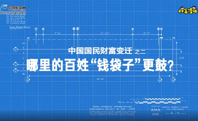 改革开放40年，哪里的百姓“钱袋子”更鼓？