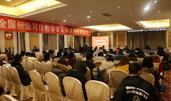 全国创意写作教学专家研讨暨联席会议在徐州召开