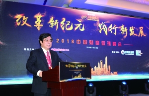 周延礼：从点到面 打造上海国际保险中心名片