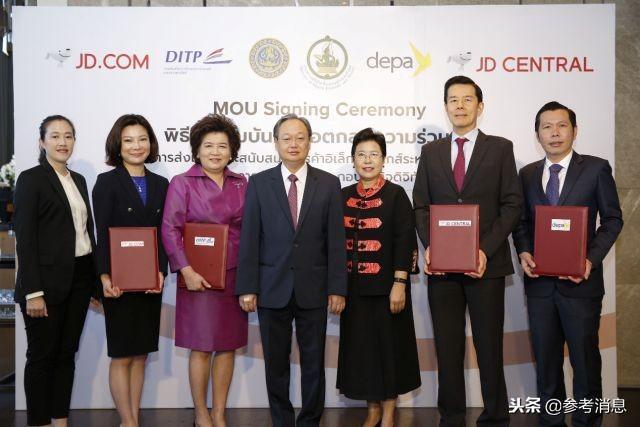 京东与泰国政府签署战略合作协议 助力泰国数字经济发展