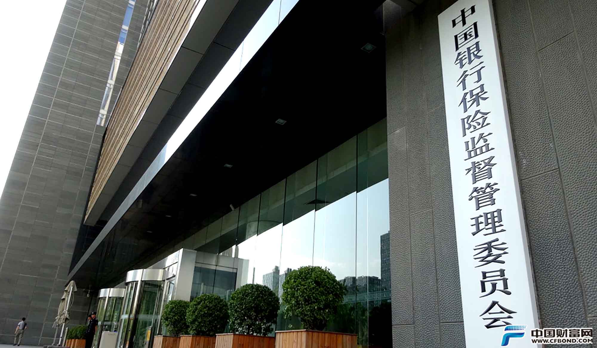 36个银保监局齐揭牌 省市两级监管框架初定