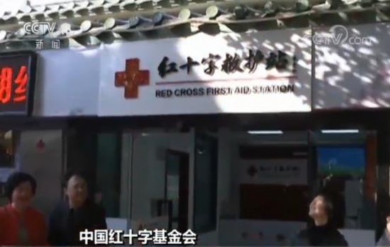 中国红十字基金会：到2020年 “景区救护站”将覆盖全部5A景区