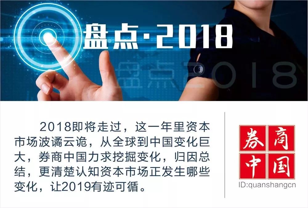 2018券商投行IPO业务实力图谱出炉！整体保荐收入降七成！哪家逆势蹿升最猛？哪家滑坡？看六大榜单