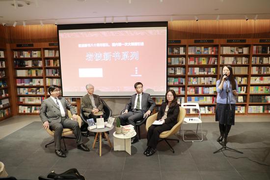 “新经典·岩波新书精选”新书发布会现场
