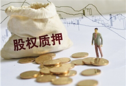 三泰控股回复关注函：实控人高比例质押存资金压力