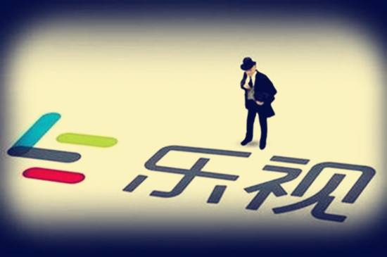 乐融致新“单飞” 正式从乐视网出表