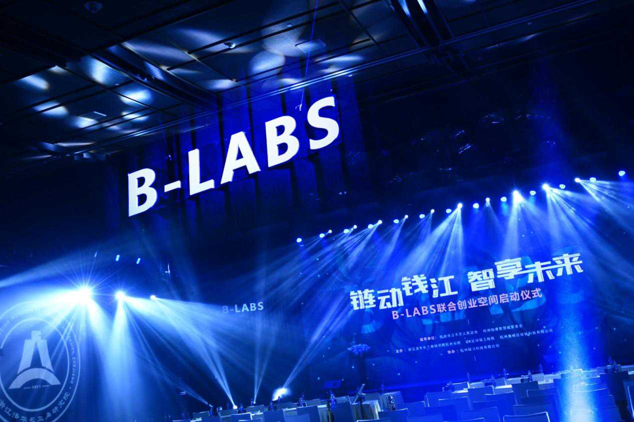 OK集团携手清华长三院杭州分院成立B-Labs区块链孵化器