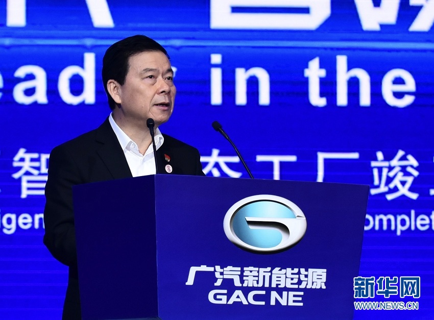 广汽智联新能源汽车产业园首期工程竣工 年产能达20万辆
