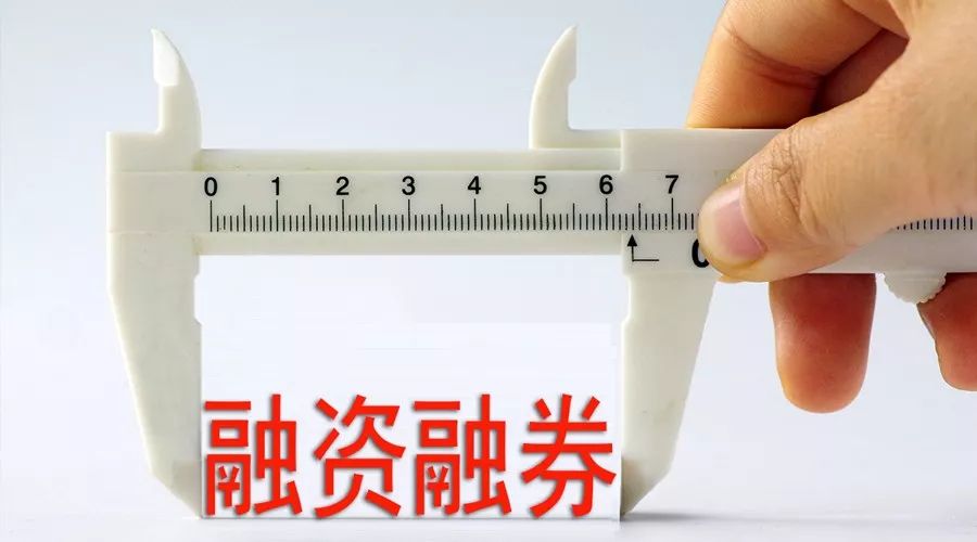 2500点，你愿意加杠杆吗？有券商悄悄调整警戒线……