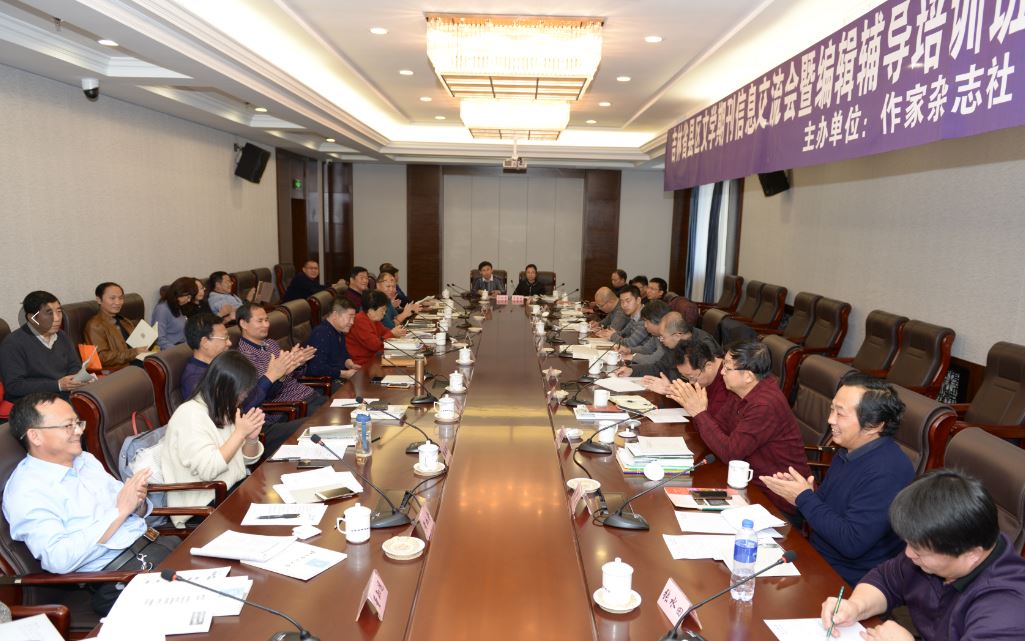 丁及诗集《花期》研讨会在南京举行