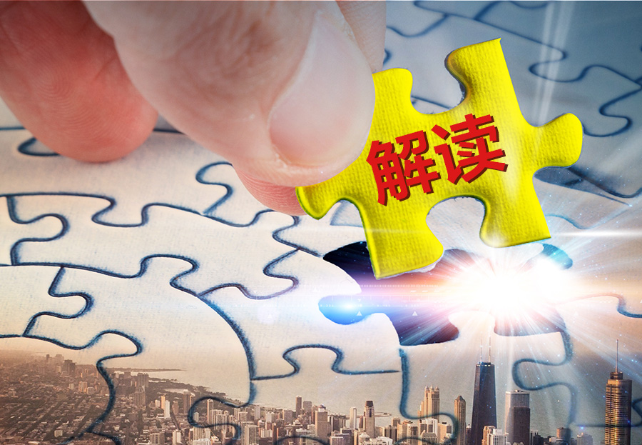 解读：前11月工业利润增长11.8%