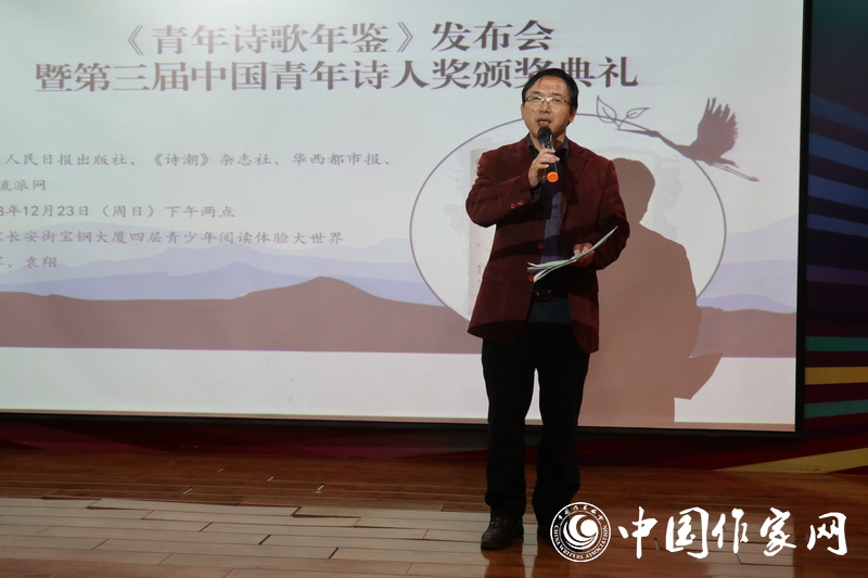 第三届中国青年诗人奖颁奖典礼暨《青年诗歌年鉴》发布会在京举行