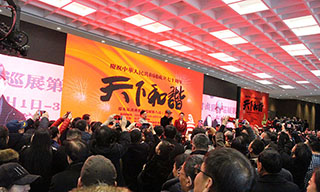 “天下和谐”都本基书画艺术世界巡展第八站在京开幕