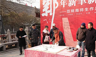 “范门”盛宴 2019范炳南师生展持续诠释水墨的当代性