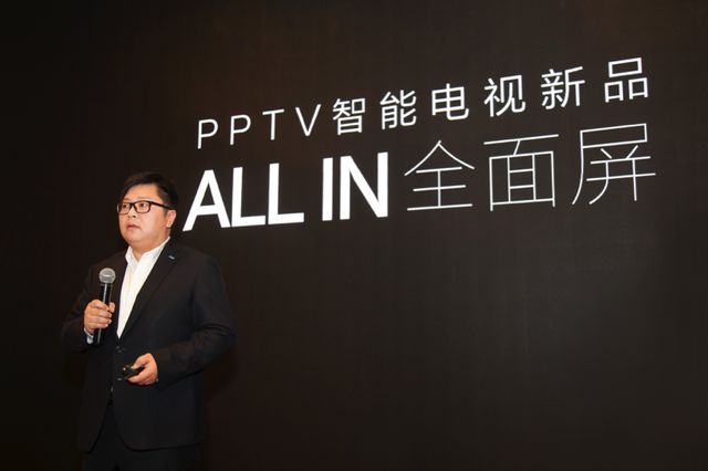 2019 All In 全面屏！PPTV连发五大系列全面屏电视