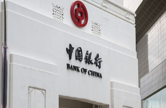 中国银行登顶2018年中国信用债券承销商排行榜榜首