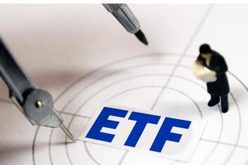 ETF融资余额增加
