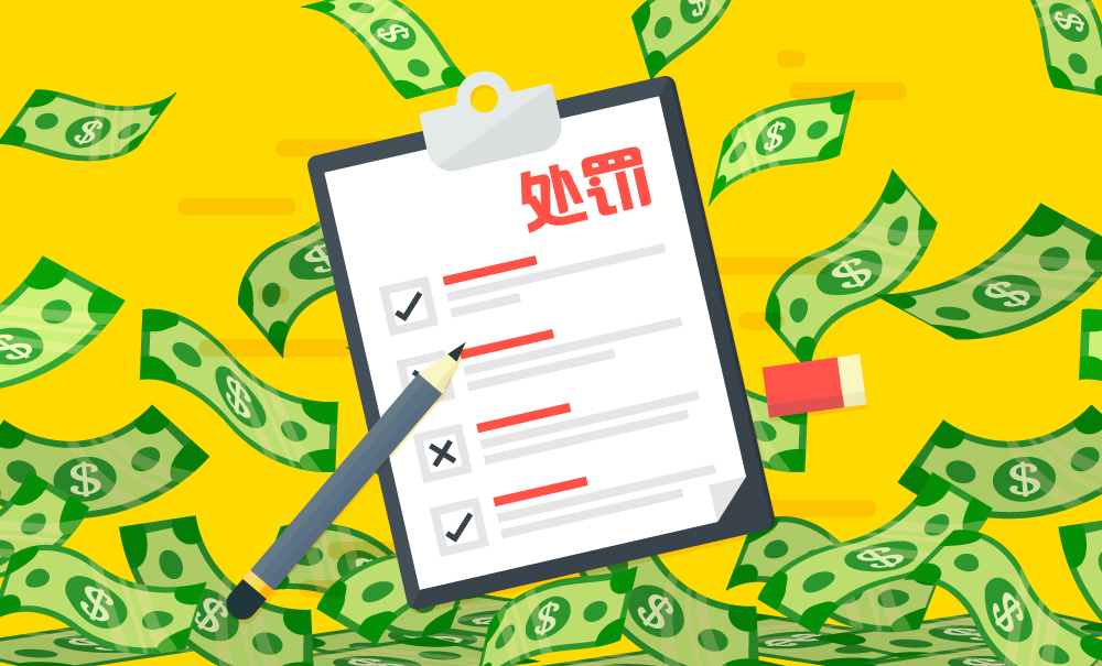 银监系统“2018款”罚单逼近3500张 商业银行违规原因五花八门