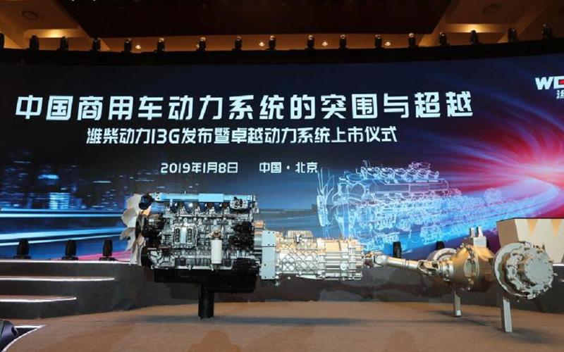 潍柴动力荣获国家科技进步一等奖