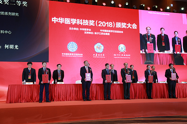 扬子江药业积极投身医学科技进步 连续18年独家支持中华医学科技奖