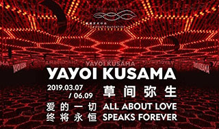 草间弥生最新个展3月登陆复星艺术中心
