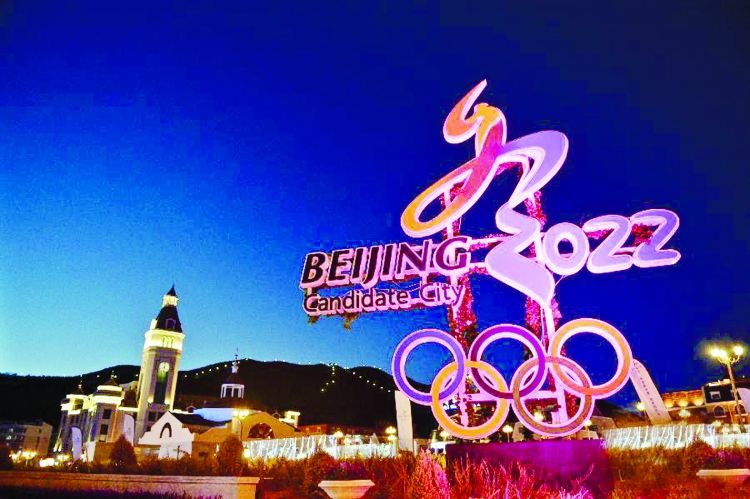 北京冬奥会张家口赛区项目开工65个完工2个 竞赛场馆主体工程今年完工