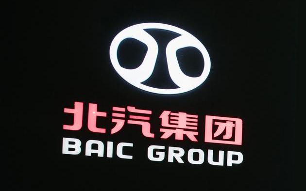 部分生产板块将从北京剥离 北汽集团2019年挑战255万辆销量目标