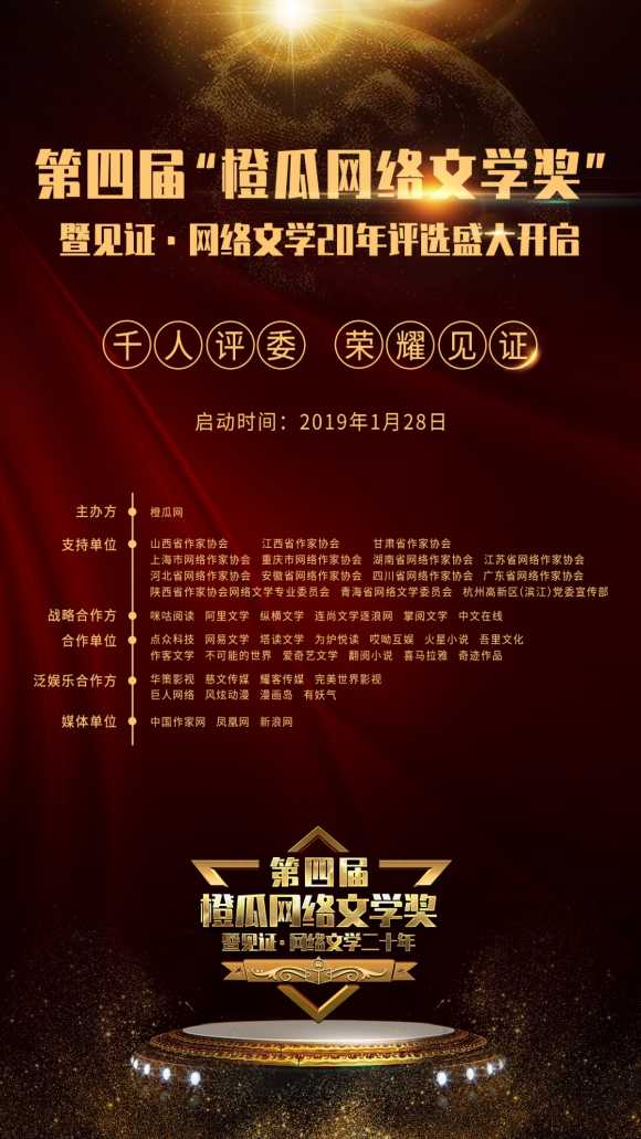 网络文学发展更盛 弘扬中华文化大有可为
