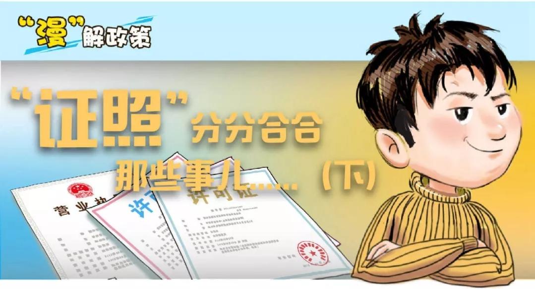 开办企业更便利……新的一年，祝你开门大吉！