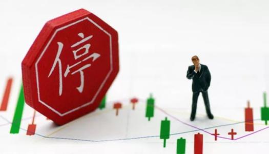A股停牌王带病申请复牌 上交所发函提五大前置条件