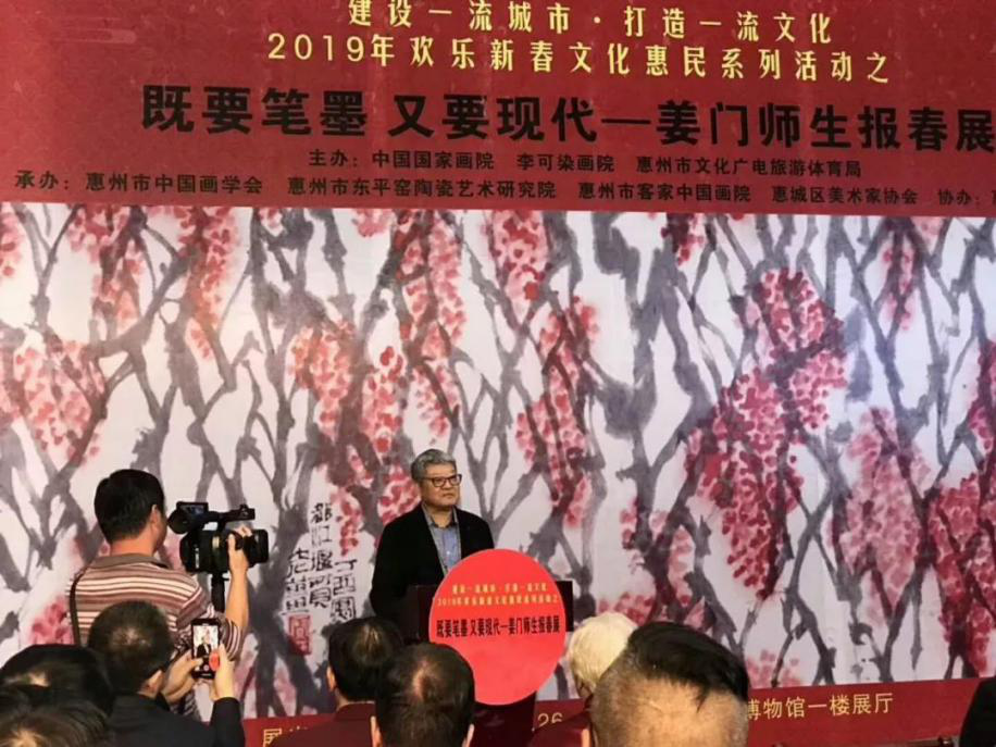“姜门师生报春展”在惠州市博物馆开幕