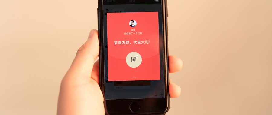 春节“红包游戏”内含乾坤