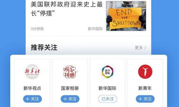 666！新华社客户端6.0上线 就问你这波6不6！