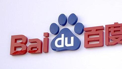 百度财报发布：2018总营收首破1000亿大关