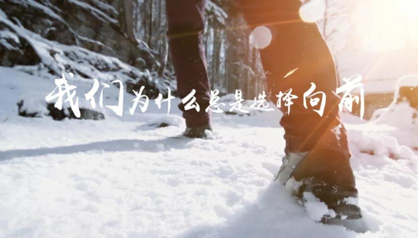 一路前行