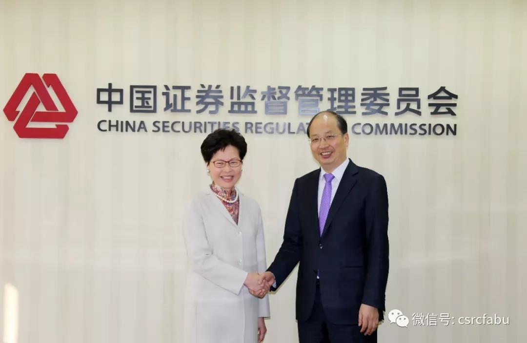 中国证监会主席易会满会见香港特别行政区行政长官林郑月娥