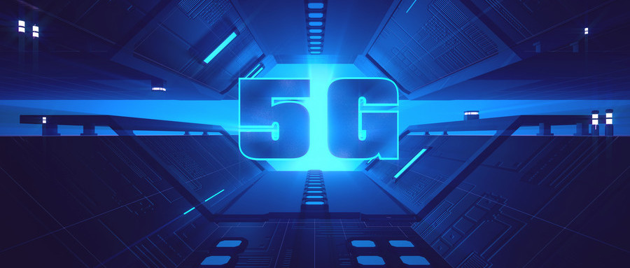 石家庄明年将启动5G规模化商用