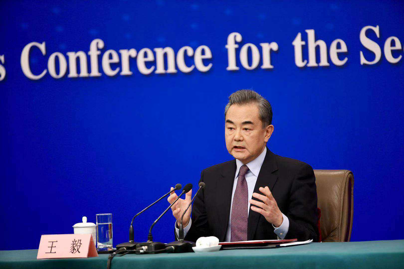 国务委员兼外交部长王毅介绍中国外交有关情况