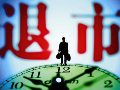 市值蒸发224亿元 *ST长生今起暂停上市