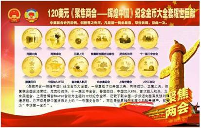 美国金币总公司？不存在的！