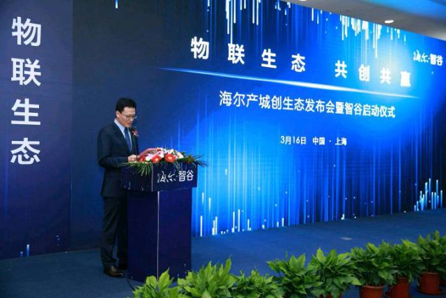 产城创生态战略上海首发 助力长三角产业转型升级