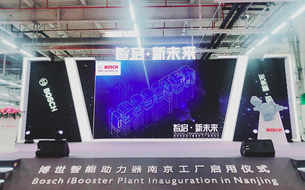 博世投资7.7亿元的南京工厂落成投产