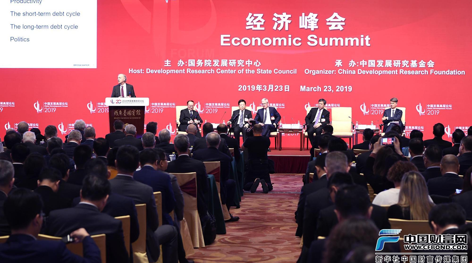 中国发展高层论坛2019年会盛大开幕（组图）