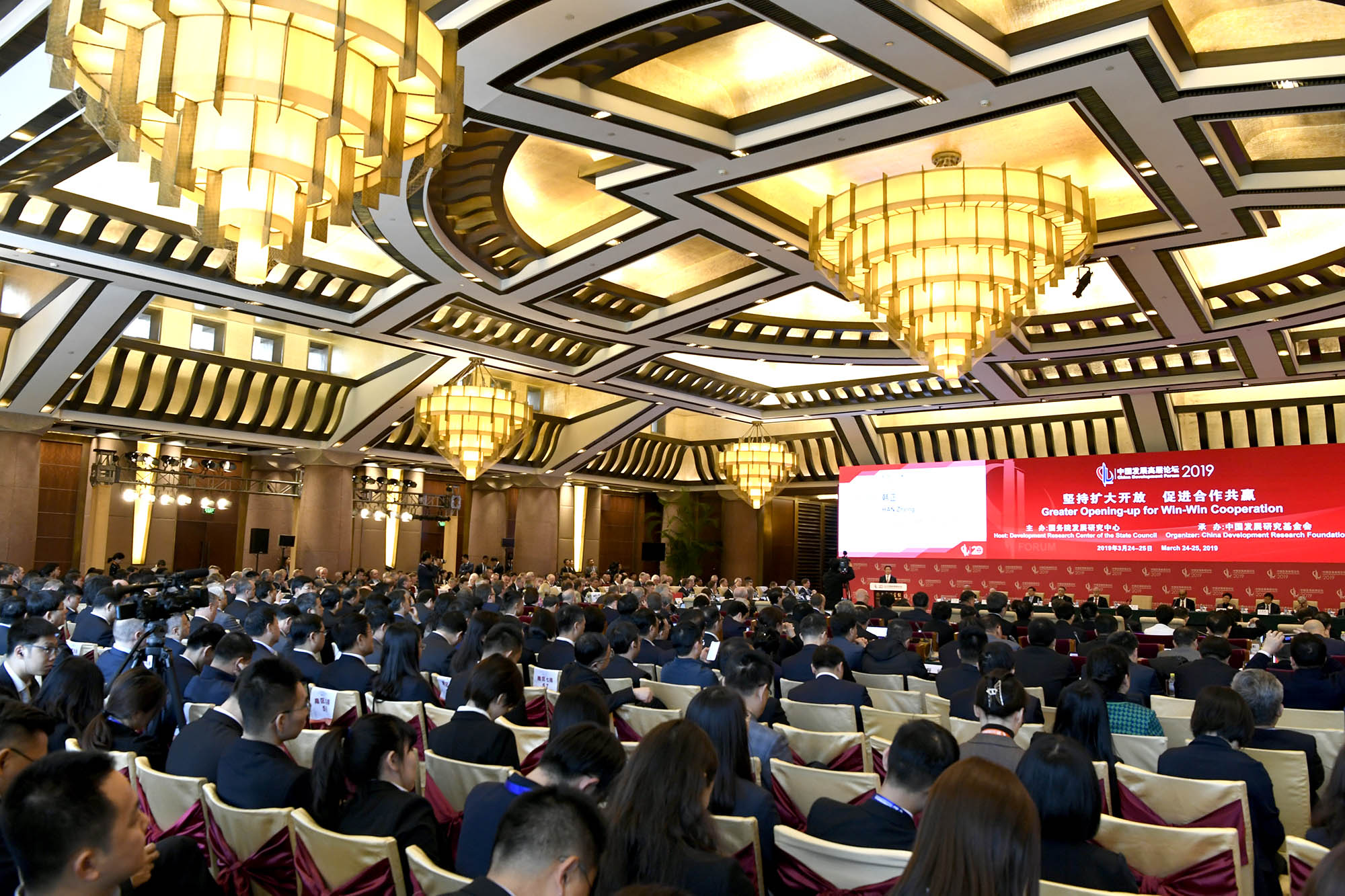 中国发展高层论坛开幕 韩正出席
