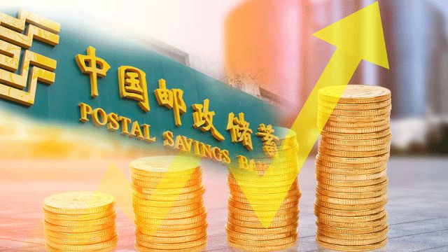 中国邮政储蓄银行去年净利首次突破500亿，不良率低于同业一半