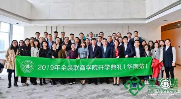 雅居乐建设集团协办第三届中国房地产拎包入住产业链高峰论坛