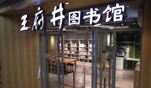 《中华人民共和国公共图书馆法》实施1年 公共图书馆有了新变化