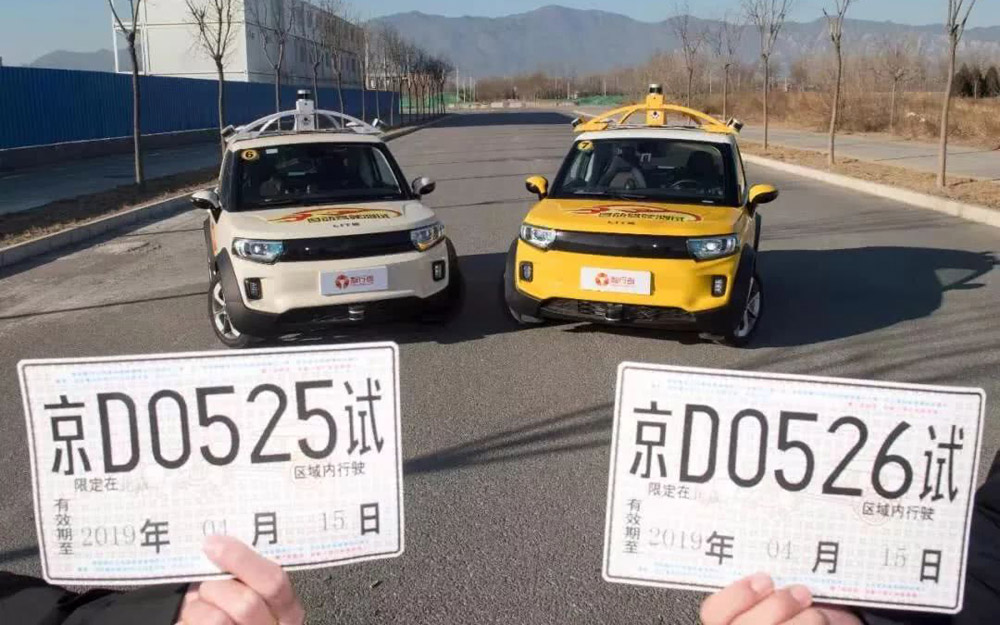 56辆自动驾驶车辆已获北京道路临时测试牌照