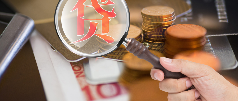 从源头入手铲除“套路贷”毒瘤