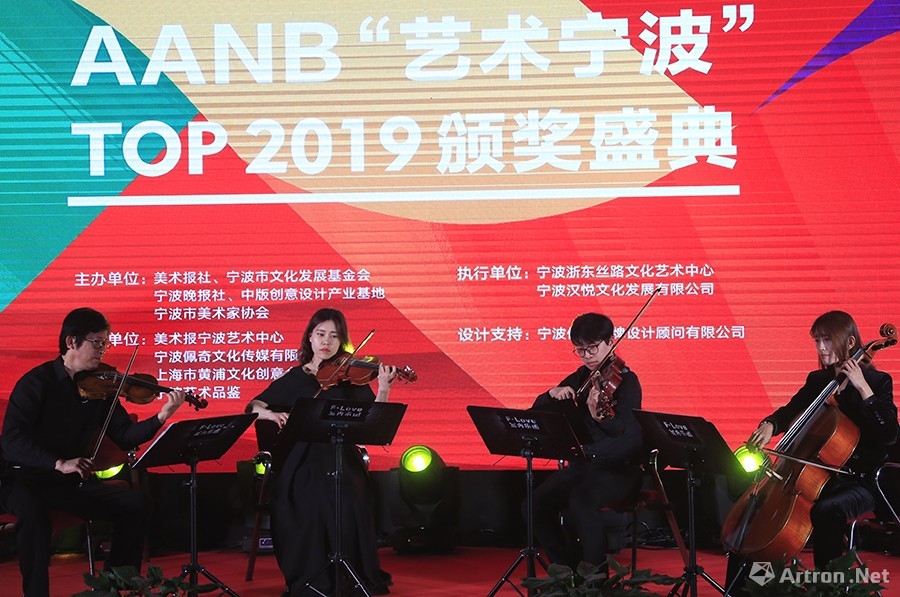 2018年度“艺术宁波TOP10”评选颁奖盛典举行